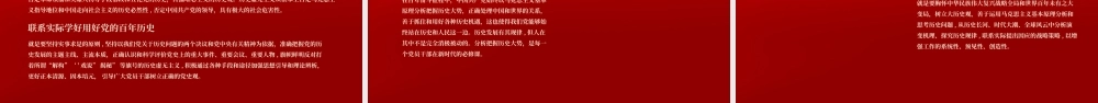 2021百年潮起共读史中国共产党百年奋斗历程和启示党课PPT.pptx