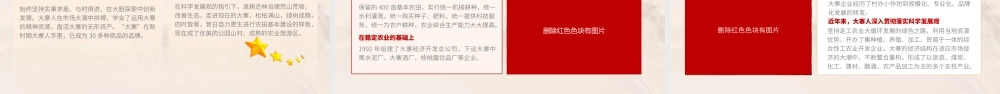 2021大寨精神学习解读内涵时代价值ppt课件模板PPT庆祝建党100周年中国精神系列党课PPT模板.pptx