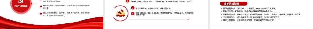 2021党风廉政建设和防腐工作总结PPT模版.pptx