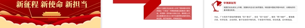 2021党旗的故事PPT模板热烈庆祝建党一百周年专题党课.pptx