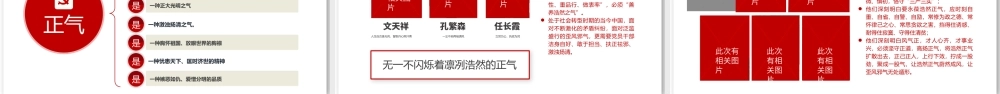 2021党员领导干部要勤养五气.pptx