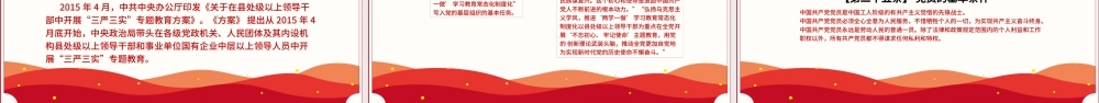 2021党员学习手册PPT党员基层党组织党务党建知识学习党课模板.pptx