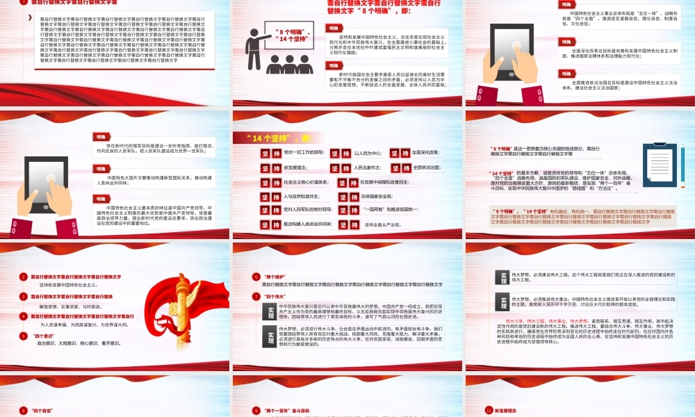 2021党员学习手册PPT党员基层党组织党务党建知识学习党课模板1.pptx