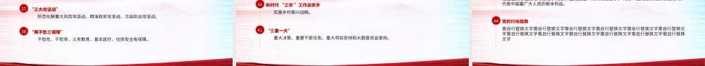 2021党员学习手册PPT党员基层党组织党务党建知识学习党课模板1.pptx
