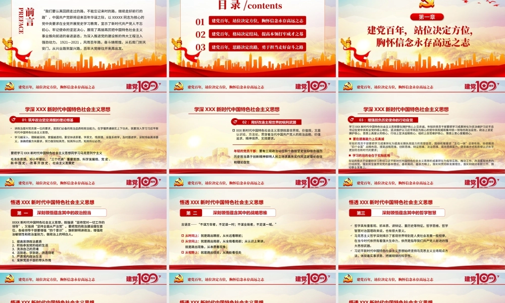 2021风雨苍黄百年路高歌奋进新时代PPT七一建党节热烈庆祝中国共产党成立100周年专题党课.pptx