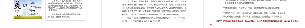 2021红色简约党课毛概课件第十三章第一节坚持和平发展道路PPT.pptx