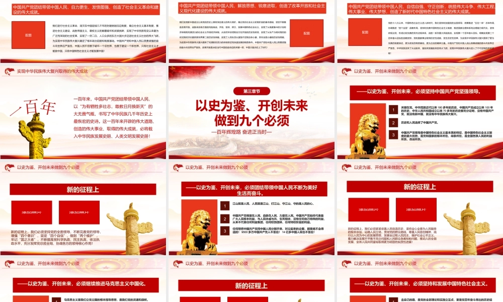 2021辉煌路奋进正当时七一讲话精神伟大建党精神党课学习PPT.pptx