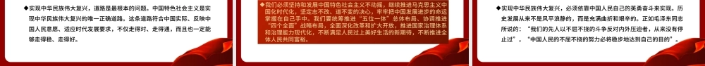 2021纪念辛亥革命110周年重要讲话PPT红色党建风铭记历史缅怀先烈共同创造祖国完全统一民族伟大复兴的光荣伟业党课课件.pptx