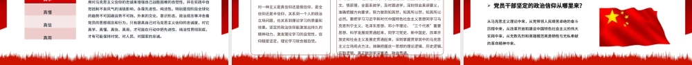 2021坚定信仰融入热血忠实实践走进心灵PPT建党100周年党支部党史知识专题辅导PPT模板-含讲稿.pptx