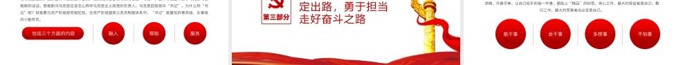 2021建党百年世纪献礼PPT红色鎏金风百年荣光高歌奋进新时代七一党课课件.pptx