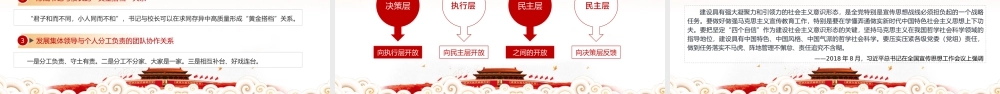 2021落实关于教育和职业教育的重要论述PPT坚持立德树人根本任务坚持为党育人为国育才学校党课课件.pptx