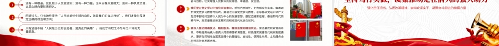2021铭记党史勇毅笃行PPT简洁风建党百年凝聚奋斗前进的磅礴力量党课课件.pptx