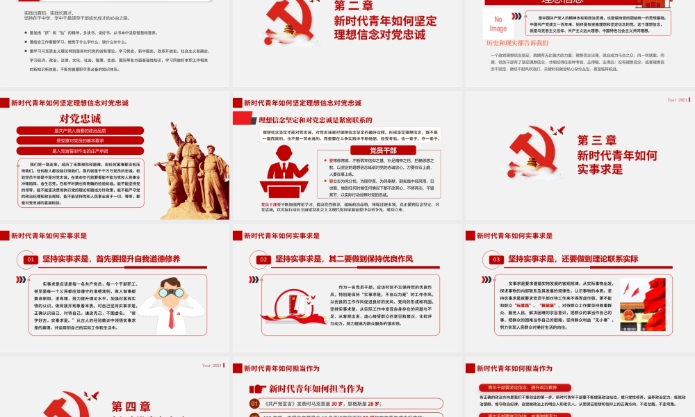 2021年学习贯彻中青班开班讲话精神PPT努力成为可堪大用能担重任的栋梁之才党建党课课件.pptx
