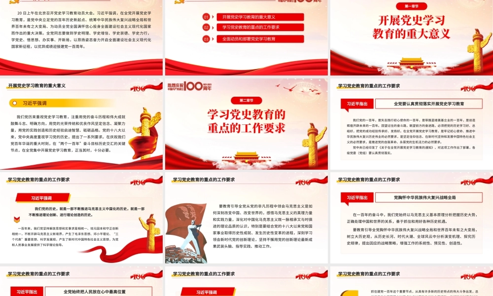 2021七一建党节庆祝建党100周年党课以优异成绩迎接建党一百周年PPT.pptx