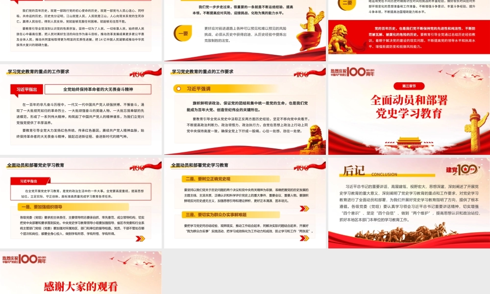 2021七一建党节庆祝建党100周年党课以优异成绩迎接建党一百周年PPT.pptx