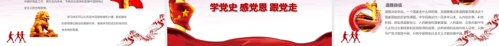 2021庆祝建党一百周年百年征程初心不渝党课蓝色党政风PPT模板.pptx