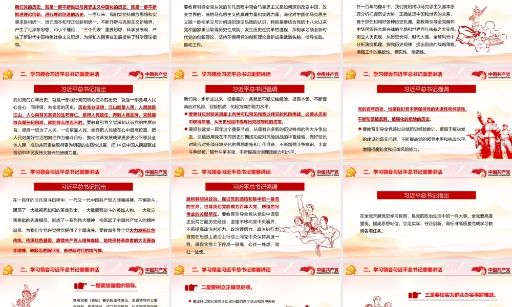 2021庆祝建党一百周年系列党课以优异成绩迎接建党一百周年PPT.pptx