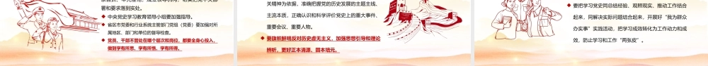 2021庆祝建党一百周年系列党课以优异成绩迎接建党一百周年PPT.pptx