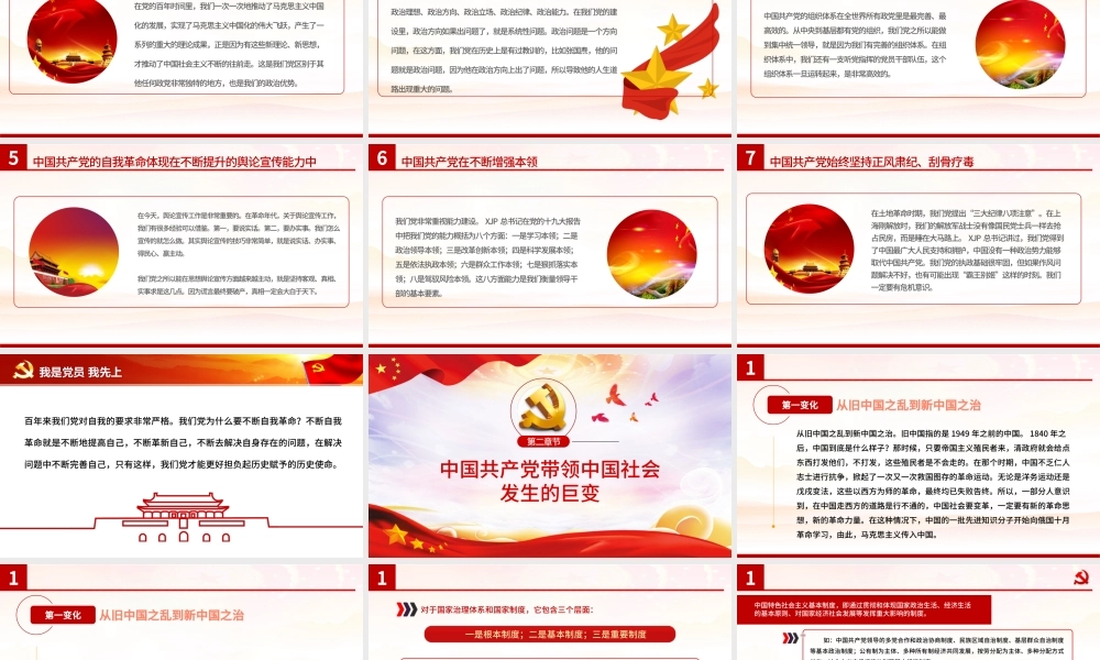 2021三个“为什么”PPT学透老一辈革命家的宝贵精神财富建党100周年党史学习教育党课讲稿材料模板下载.pptx