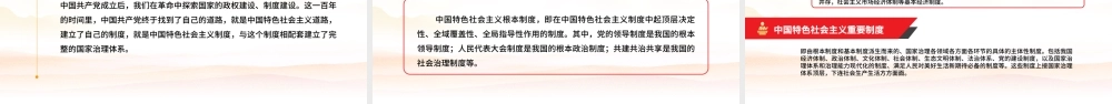 2021三个“为什么”PPT学透老一辈革命家的宝贵精神财富建党100周年党史学习教育党课讲稿材料模板下载.pptx