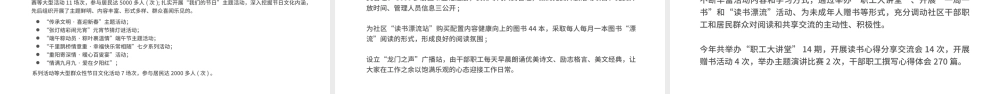 2021社区意识形态报告PPT红色极简风七一建党节建党100周年专题党课PPT模板.pptx