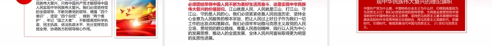 2021深刻领悟七一重要讲话的思想精髓党课ppt.pptx