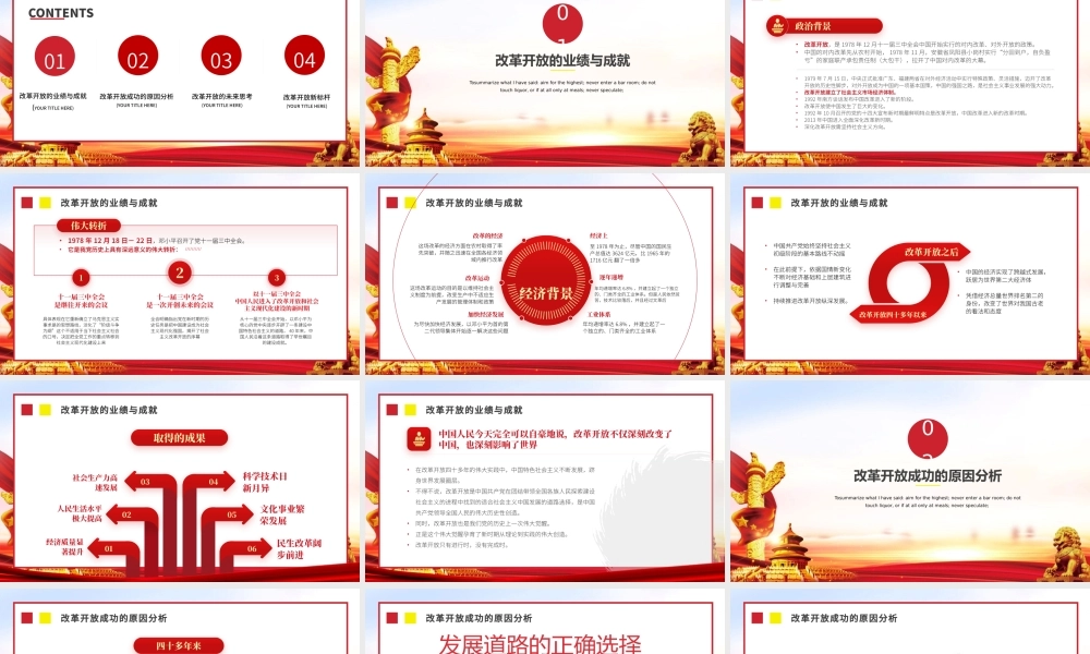 2021树立新时代改革开放新标杆PPT红色四史学习之改革开放史解读辅导党课课件.pptx