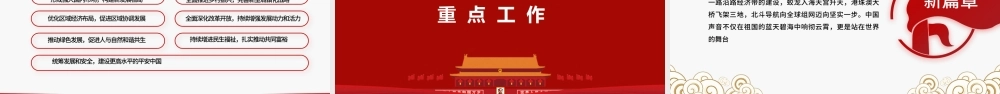 2021乡镇村干部工作总结PPT大气党建风基层干部述职报告年度工作总结工作计划党课课件.pptx