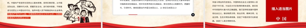 2021胸怀千秋伟业恰是百年风华PPT建党节七一大会讲话专题党课课件.pptx