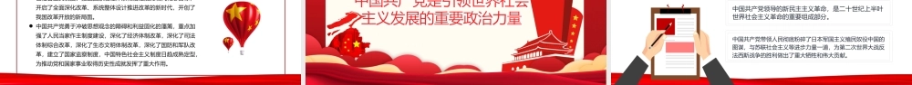 2021学好四史践行使命PPT庆祝中国共产党成立100周年专题党课模板.pptx