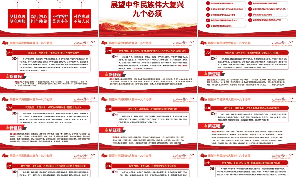 2021学习“七一”重要讲话精神PPT庆祝中国共产党成立100周年大会上的重要讲话精神学习党课模板.pptx
