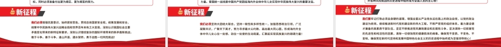 2021学习“七一”重要讲话精神PPT庆祝中国共产党成立100周年大会上的重要讲话精神学习党课模板.pptx