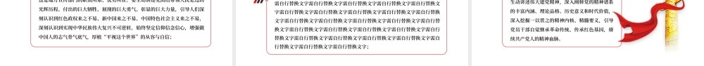 2021在党史学习教育中发挥好地方宣传部门职能作用党政党课PPT课件.pptx