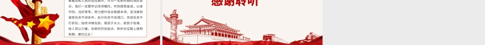 2021找差距勇担当PPT努力为消防救援事业再立新功消防队消防员专题党课课件下载.pptx