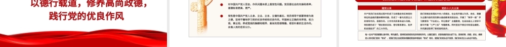 2021中国道路是怎样走出来的-中国共产党人百年奋斗的心路历程PPT建党100周年党员教育培训专题党课课件.pptx
