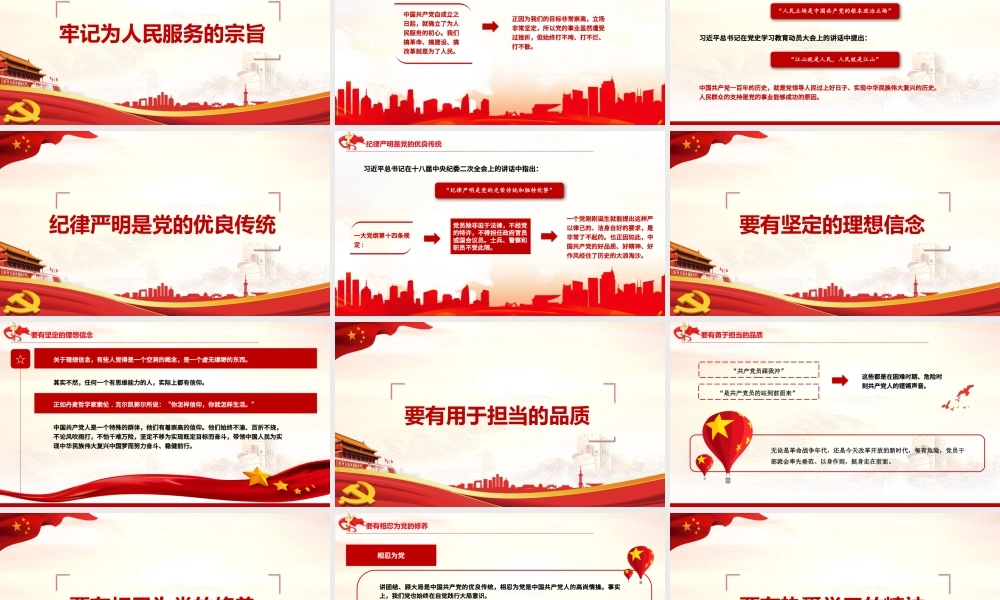 2021中国共产党领导革命建设和改革的基本经验PPT建党100周年党员培训教育党课课件下载.pptx