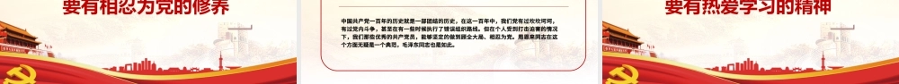 2021中国共产党领导革命建设和改革的基本经验PPT建党100周年党员培训教育党课课件下载.pptx