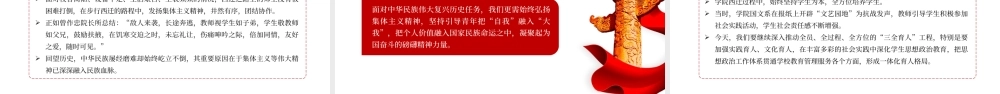 2021重走西迁路再启新征程PPT党政风全党深入开展党史学习教育党员党课课件.pptx