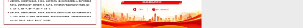 2022传承红色基因弘扬革命文化PPT精美党政风以新时代传承弘扬铁道兵精神为例专题党课党建课件.pptx