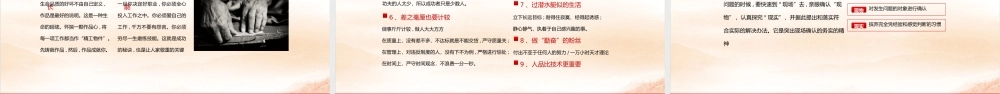 2022工匠精神铸就卓越PPT简洁党政风争做大国工匠建功新时代学习工匠精神专题党课课件模板下载.pptx