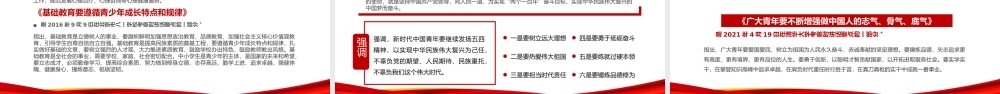 2022论党的青年工作PPT简约大气党政风论党的青年工作专题党建党课学习课件模板.pptx