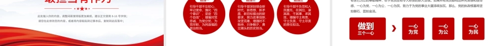2022凝心聚力助发展共克时艰展担当PPT党政风国企机关事业单位主题党日党课学习课件模板下载.pptx
