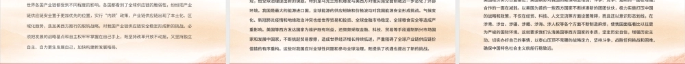 2022深刻把握全面建设社会主义现代化国家面临的形势PPT党政精美风党员干部学习教育专题党课党建课件.pptx
