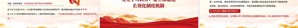 2022新年第一课PPT学习省部级主要领导干部专题研讨班式上的重要讲话精神专题党课课件.pptx