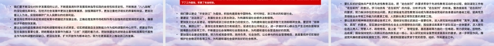 2022学习红色精神继承甘于奉献的红色基因PPT红色党政风红船依旧初心不忘红船精神党史党课课件模板.pptx