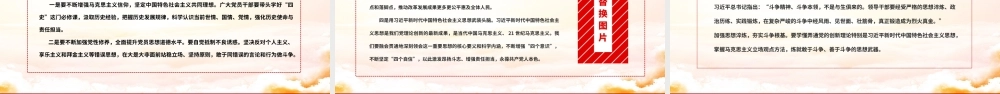 2022纵深推进新时代党的自我革命PPT大气党建风党员干部学习教育专题党课党建课件.pptx