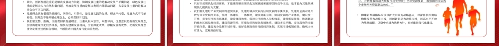 2023不断推进和拓展中国式现代化PPT党建风深入阐述中国式现代化理论专题党课课件模板__.pptx
