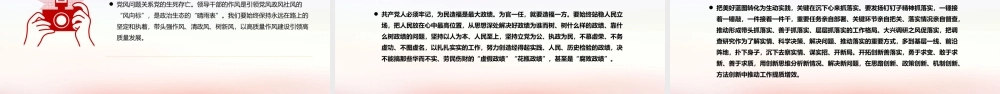 2023不忘初心牢记使命PPT大气简洁奋力开创新时代壮美广西建设新局面地方党课课件.pptx