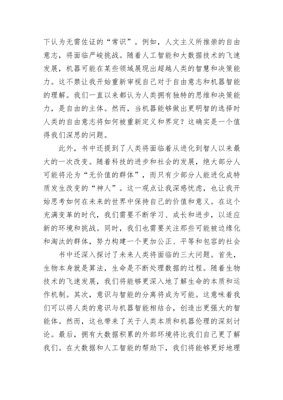 党支部关于党旗党徽图案使用情况的自查报告.docx_第2页