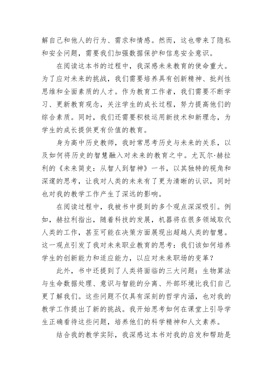 党支部关于党旗党徽图案使用情况的自查报告.docx_第3页